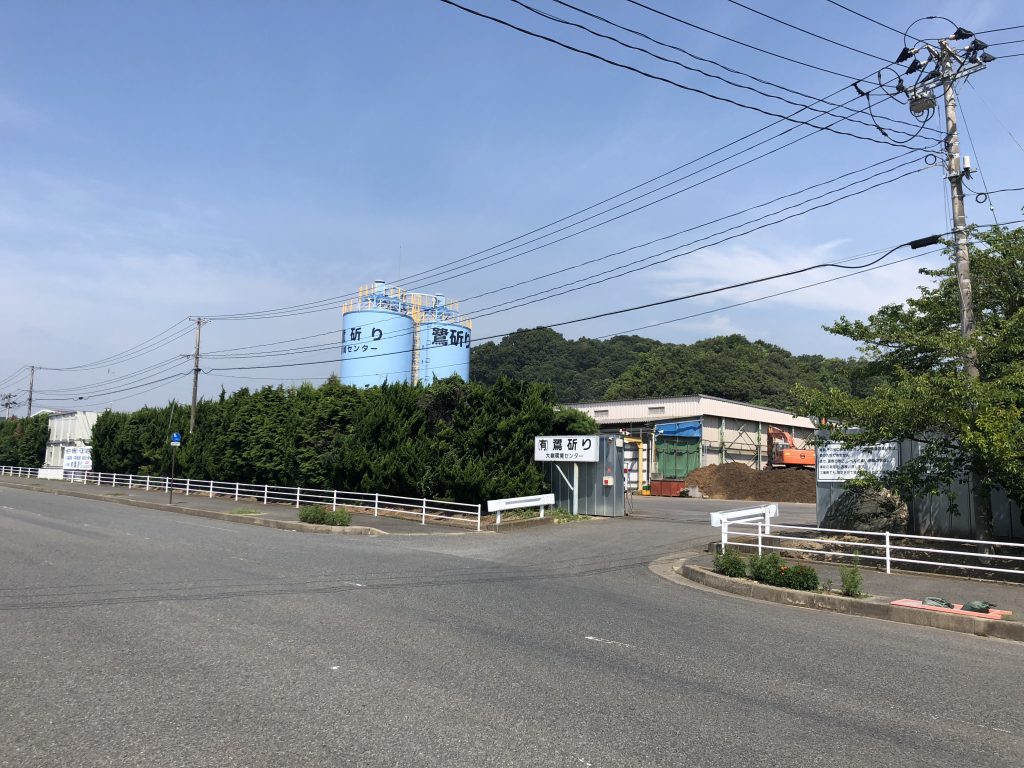 大剣環境センター